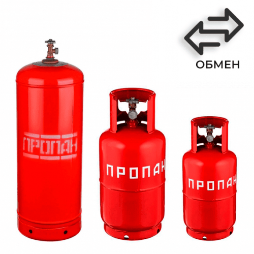 Обмен пропановых баллонов в Видном Обмен пропановых баллонов в Видном